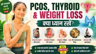 PCOS, Thyroid &amp; Weight Loss | Kya Dhyan Rakhein? Diet, Yoga, Acupressure &amp; Massage LIVE