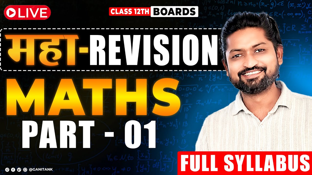 LIVE MahaRevision - Maths Part 1 FOR HSC BOARD EXAM 2025  |