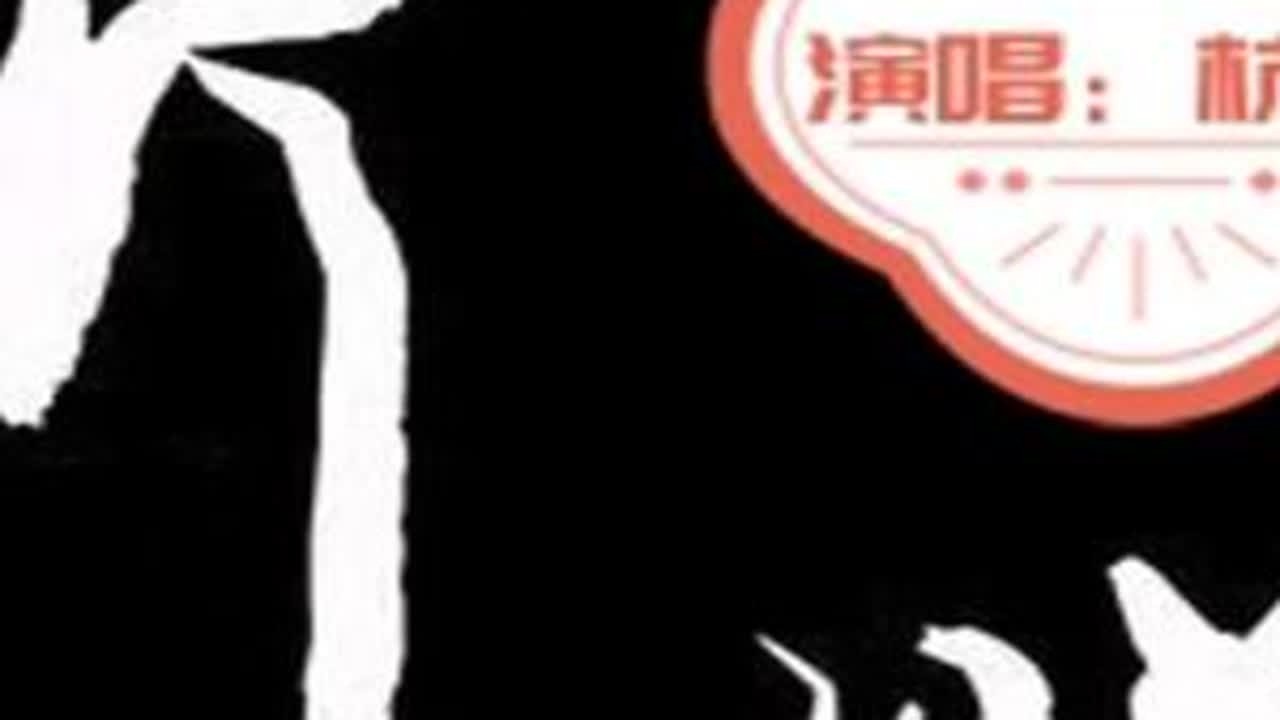 杭娇 - 《听心》 #动态谱视频