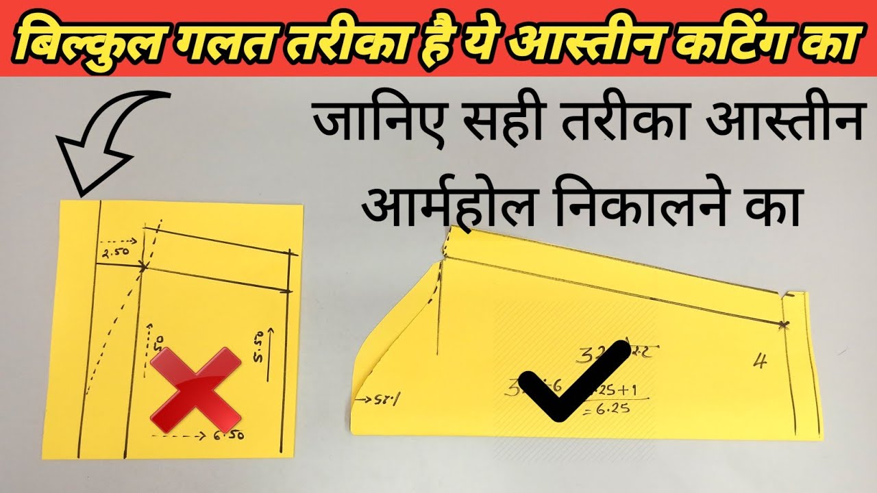 90% लोग नही जानते आस्तीन कटिंग का ये रहस्य | Sleeves cutting important tips for all type sleeves |