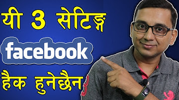 हैकरबाट Facebook लाइ बचाउने ३ तरीका | How to Secure Facebook from Unauthorized Access | KG
