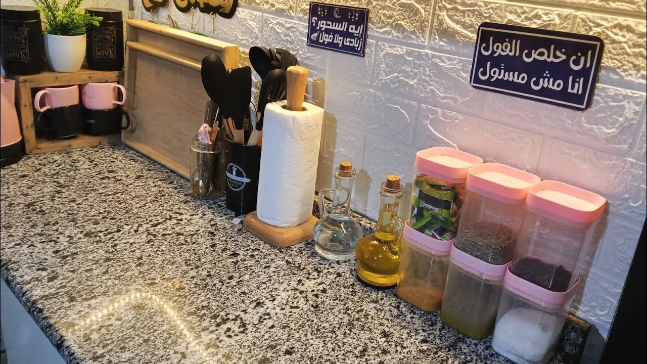 باقى تنضيفات المطبخ اتغير 180 درجه 