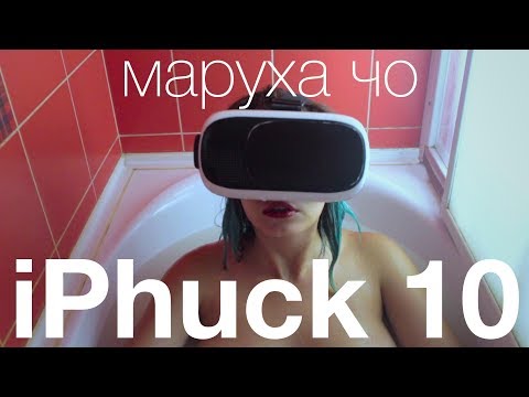 iPhuck 10 Виктор Пелевин - трейлер фильма, искусство гипсового века