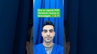 How to upgrade DHA Technician license title to Technologist #dha #technician #technologist #dubai