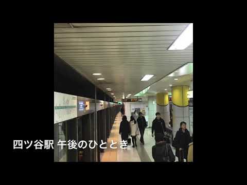 南北線 四ツ谷駅と東大前駅の発車メロディーを合成(合奏)させてみた。