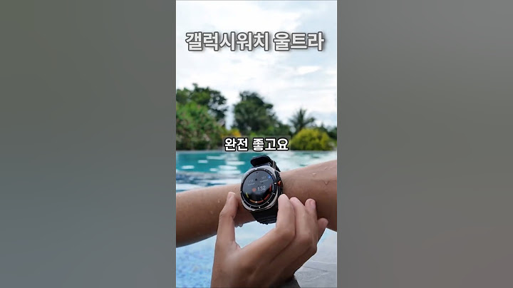 [17%사전예약할인] 지금이라도 갤럭시워치 울트라로 사면 되는 이유
