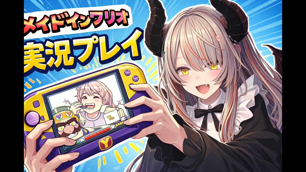 スライムサキュバス娘のユウヒちゃんのメイドインワリオ ショートまとめ2