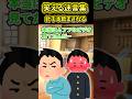 ㊗️40万再生！【2ch笑える話】針千本飲まされる #2ch #2ch面白いスレ #笑える話 #ゆっくり