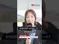 KYOJO CUPってどんなレース？｜Hana Burton｜GAZOO Racing
