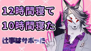 【元声優V雑談】めっちゃねた。