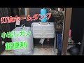 【灯油タンク】灯油ホームタンク　小出しガン付き