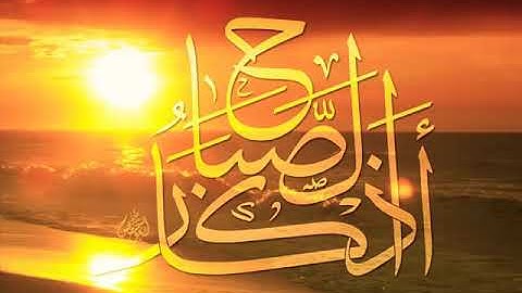 أذكار الصباح بصوت الشيخ مقداد السامرائي