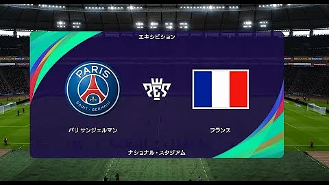 パリ サンジェルマン試合 Mp3