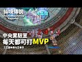 ChouByeBye的仙境傳說 第66集 - 每天都能打MVP | 中央實驗室 | 三王與七王