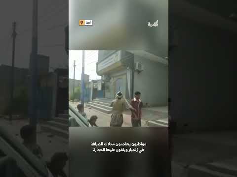 تساؤلات حول سال ومالك في سياق يمني