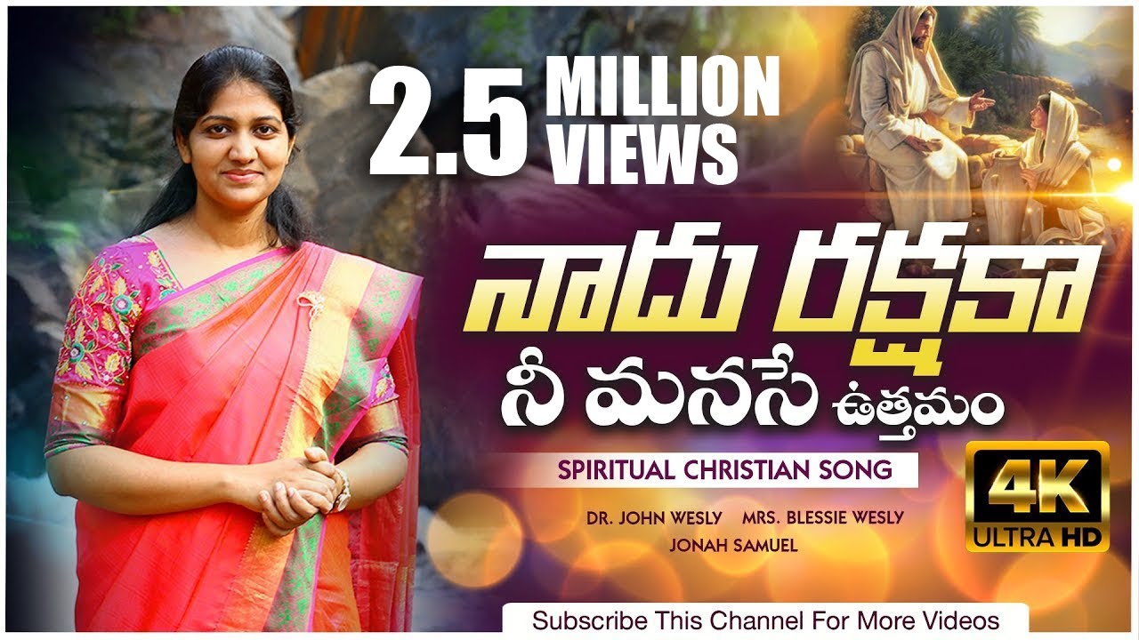 Naadu Rakshaka Official Video  Telugu Christian Song Blessie Wesly  Dr John Wesly Songs