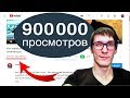 Как раскрутить видео и набрать просмотры | YouTube продвижение