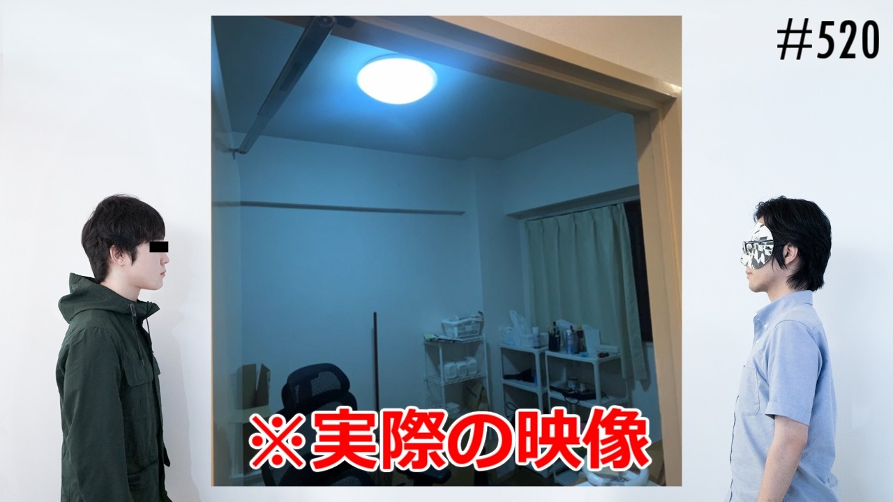 匿名ラジオ/#520「ARuFaが物件選びを失敗して半年で引っ越した話」