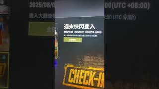 绝地求生周末活动已上线 #pubg #2025鸡斯卡星火计划 #绝地求生