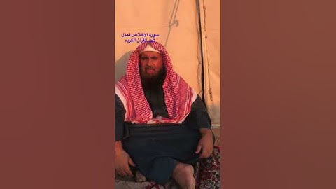 دحيم الحماد 1444ه سورة الاخلاص