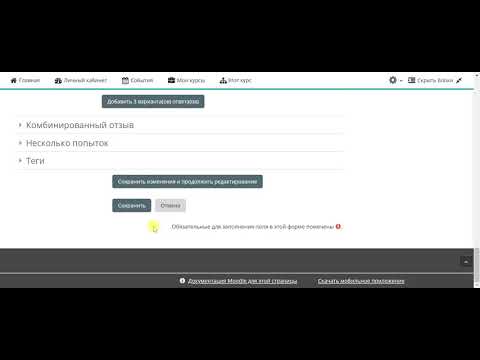 Создание итогового теста в Moodle со случайным набором вопросов