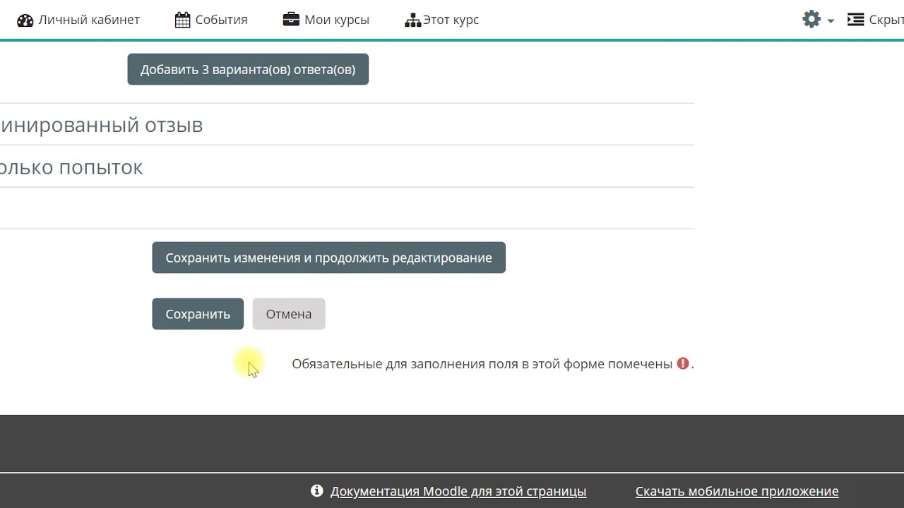 Создание итогового теста в Moodle со случайным набором вопросов