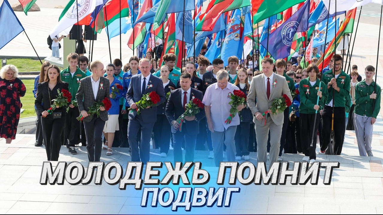 День белорусских студотрядов в Минске |1000 бойцов почтили память героев | Возложение цветов у стелы