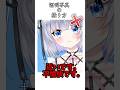 皆は証明写真って人生で何回撮った？？ #vtuber #shorts