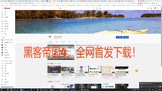 [206]youtube首发！黑客帝国4 1080P抢先下载观看！关注我的频道的有福利了！