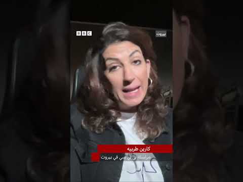 ما قصة عصابة متورطة بشبهات جرائم جنسية ضد أطفال في لبنان بي بي سي نيوز عربي