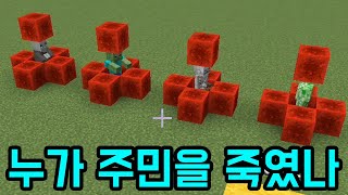 마크로 추리게임하는 상상(마인크래프트)