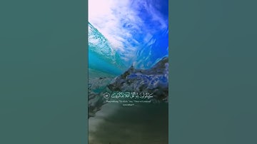 قرآن يشرح الصدور🎧♥️#قرآن #اكسبلور #المصحف #حالات_واتس #تلاوة #راحة_نفسية #الرحمن