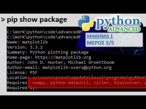 Βίντεο: Τι είναι το πακέτο στην Python;