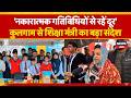 Students Must Focus on Education, Teachers Play Key Role in Nation-Building: Sakina Itoo in Kulgam