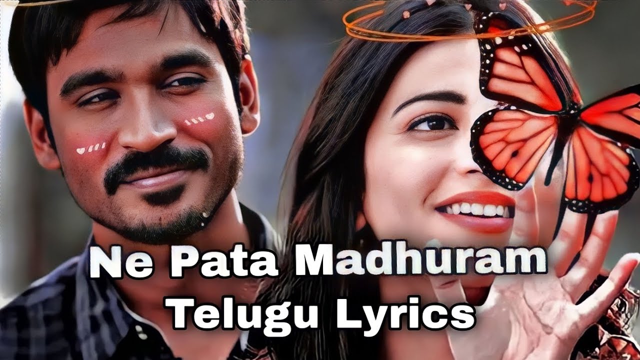 ne-pata-madhuram-song-telugu-lyrics-best-love-song