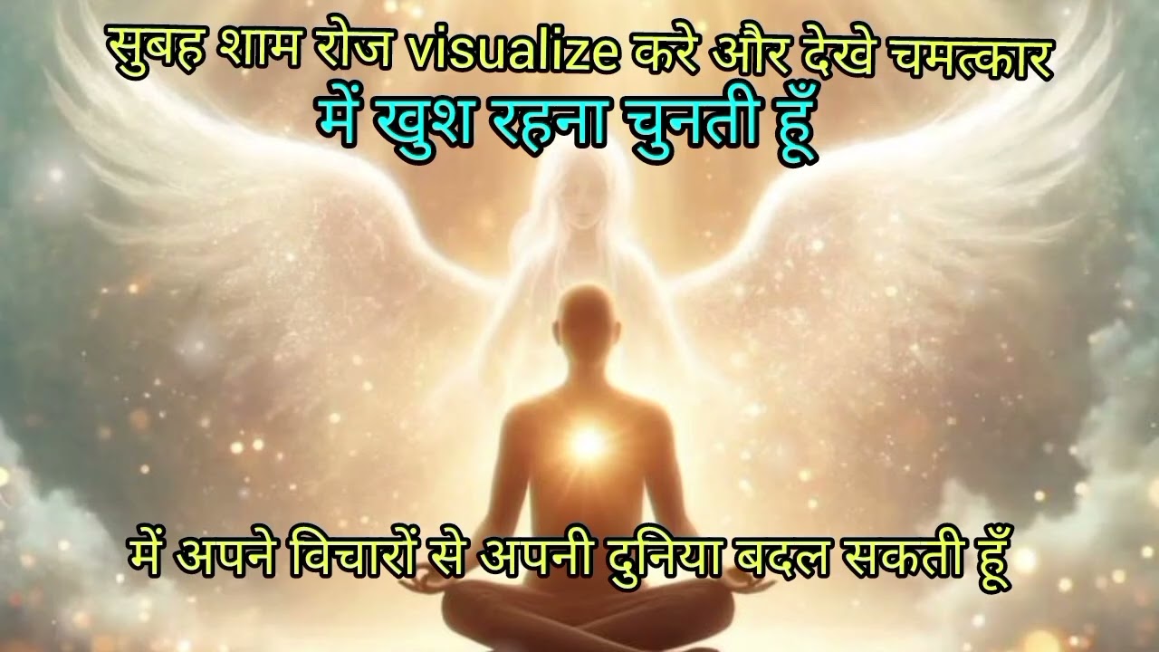 प्रातःकाल इन शक्तिशाली संकल्पोंको रोजदोहराए#में शक्तिशाली आत्मा हूँ#motivation #positiveaffirmations