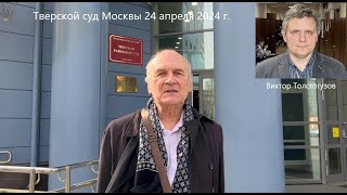 За спиной ДЭГ - В. Толстогузову отказано по иску уже по президентским выборам