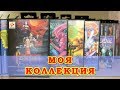 Дорогая Игра для Sega Mega Drive и Многое Другое + Dreamcast / Моя Коллекция