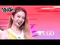 fromis_9(프로미스나인) - WE GO (Music Bank) | KBS WORLD TV 210528