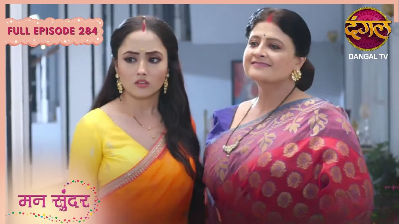 Mann Sundar | Full Episode 284 | Dangal TV #mannsundar #dangaltv