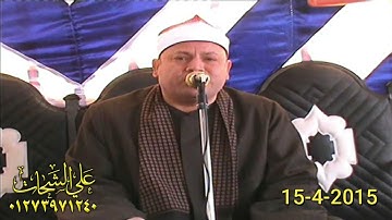 الشيخ محمود صابر سوره البقره 2021/4/15 مدينه الابراهيميه شرقيه تسجيلات على الشحات 01273971240