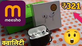 Unboxing & Review : Meesho Airpods pro for Just ₹321 😱 Rs - Are They Worth