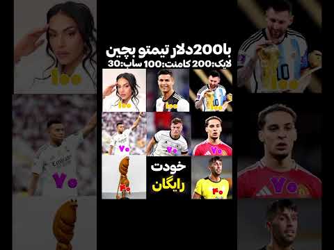 هر کی بهتره بچینه پین میشه