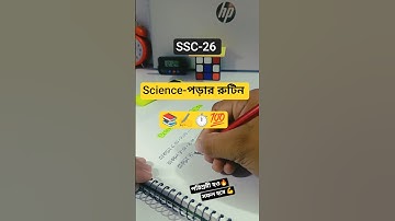 SSC-26 Candidate.comment koro📚🔥#shorts #motivation #study #ssc #hsc #viral #exam #buet #hardwork#rr