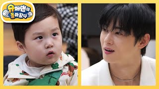 [김준호네] 차은우♥김은우의 평행이론! 투 은우는 아마도 운명의 destiny★ [슈퍼맨이 돌아왔다/The Return of Superman] | KBS 240312 방송