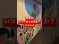 株で100万円どこまで増やせるかチャレンジ #20 HELP