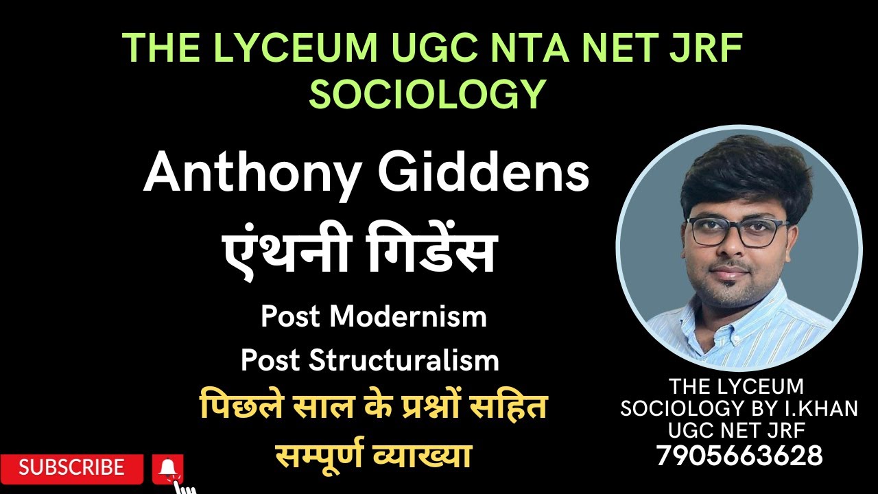 Anthony Giddens sociology in hindi | एंथनी गिडेंस || Theory of Structuration ||