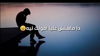 رضا..ياحبيبي انا مش قادر حالات واتس اب