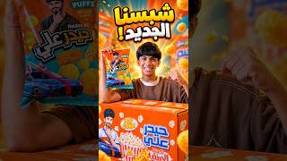 أخيرا الجبس الجديد ولجوائز مودي علي - غردها