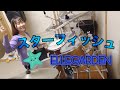 ELLEGARDEN【スターフィッシュ】ドラム叩いてみた